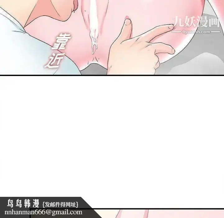 漫画《菜鸟扫美记》第26话第52张图