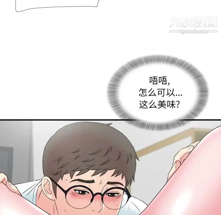漫画《菜鸟扫美记》第26话第55张图