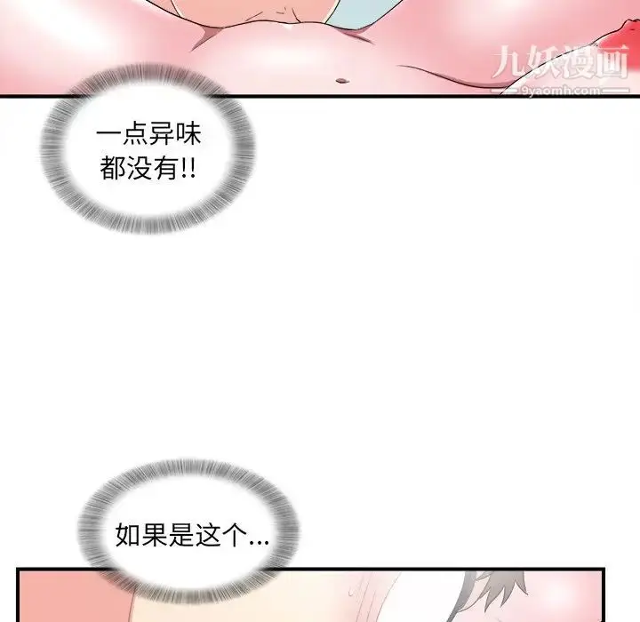 漫画《菜鸟扫美记》第26话第56张图