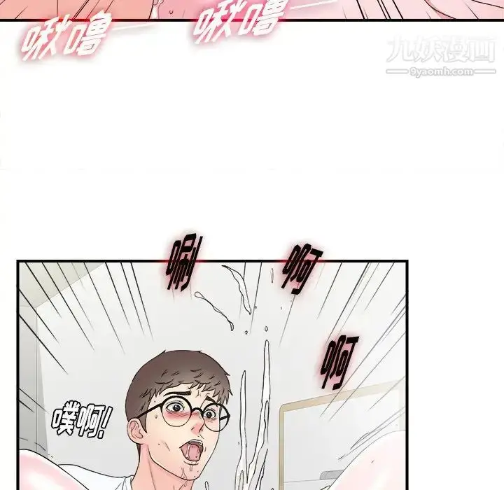 漫画《菜鸟扫美记》第26话第59张图