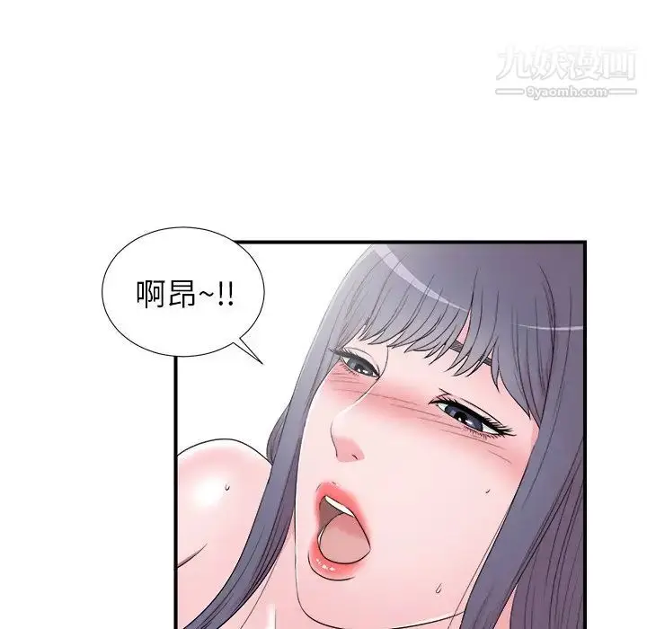 漫画《菜鸟扫美记》第26话第65张图