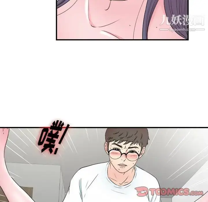 漫画《菜鸟扫美记》第26话第66张图