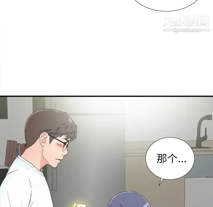 漫画《菜鸟扫美记》第26话第7张图