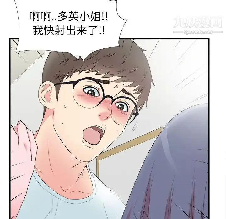 漫画《菜鸟扫美记》第26话第75张图