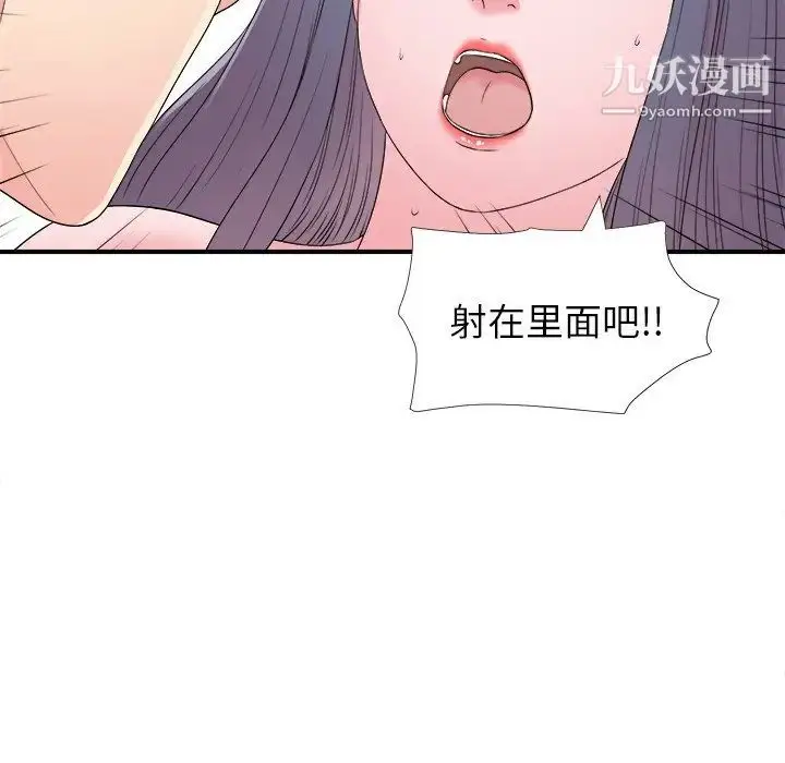 漫画《菜鸟扫美记》第26话第77张图