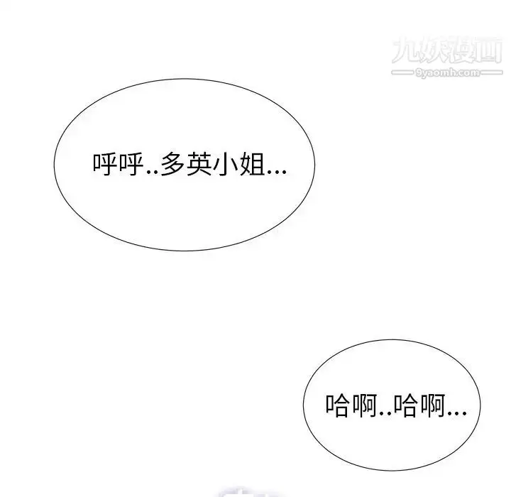 漫画《菜鸟扫美记》第26话第81张图