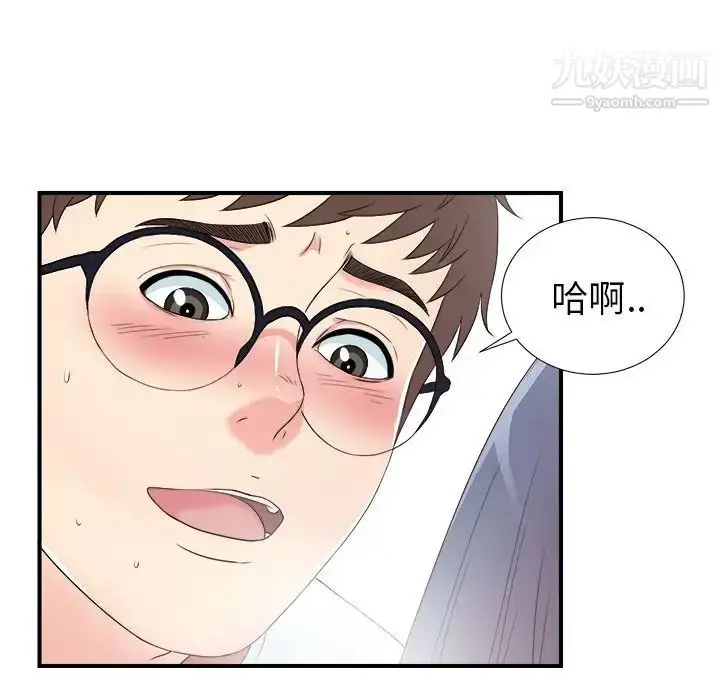 漫画《菜鸟扫美记》第26话第84张图