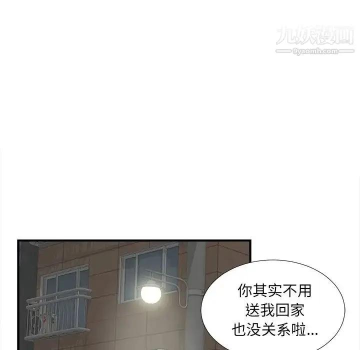 漫画《菜鸟扫美记》第26话第86张图