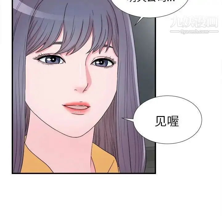 漫画《菜鸟扫美记》第26话第92张图
