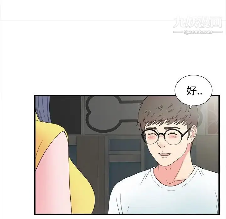 漫画《菜鸟扫美记》第26话第93张图
