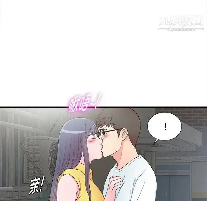漫画《菜鸟扫美记》第26话第94张图