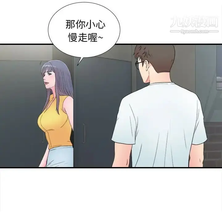 漫画《菜鸟扫美记》第26话第97张图