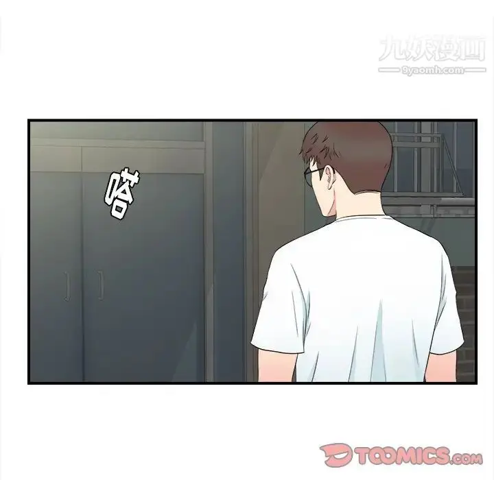 漫画《菜鸟扫美记》第26话第98张图