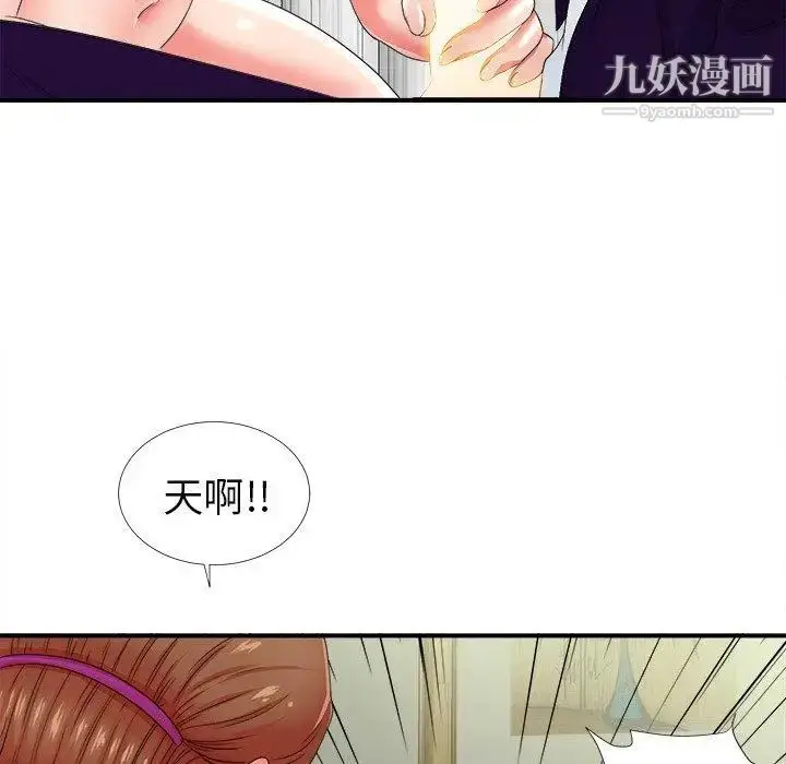 漫画《菜鸟扫美记》第15话第100张图