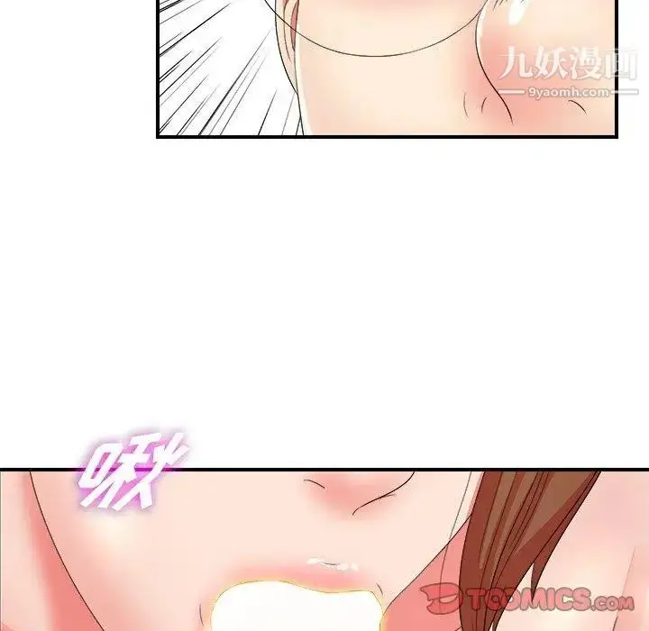漫画《菜鸟扫美记》第15话第106张图