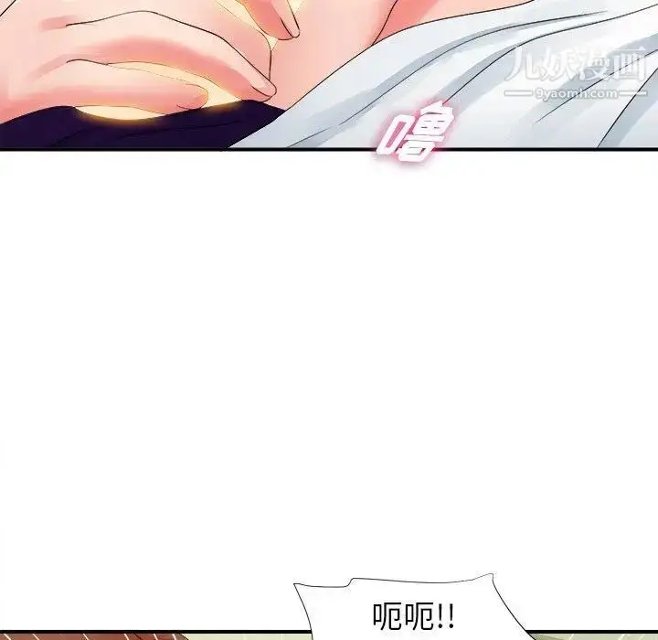 漫画《菜鸟扫美记》第15话第109张图