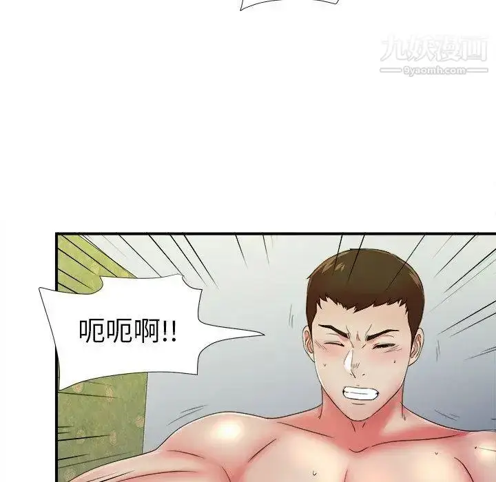 漫画《菜鸟扫美记》第15话第12张图