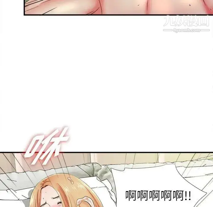 漫画《菜鸟扫美记》第15话第13张图