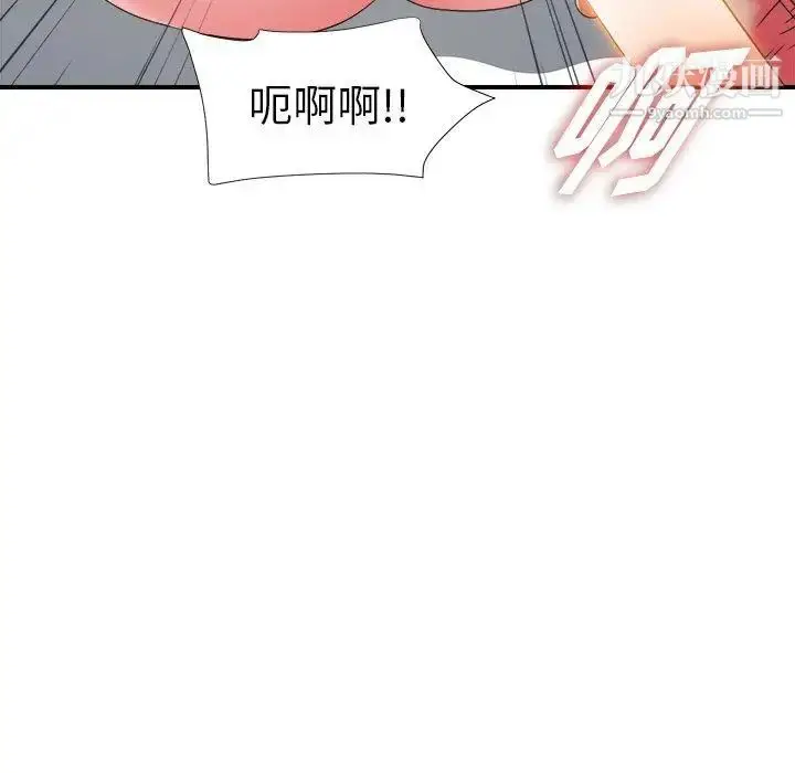 漫画《菜鸟扫美记》第15话第15张图