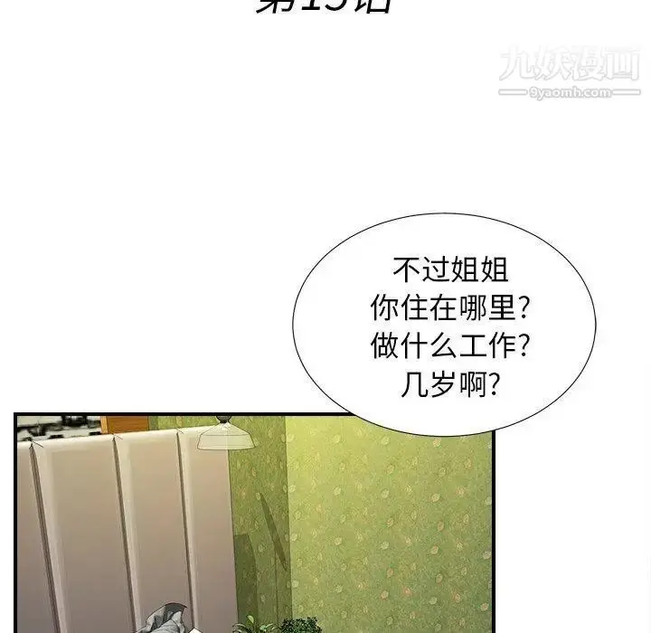 漫画《菜鸟扫美记》第15话第22张图