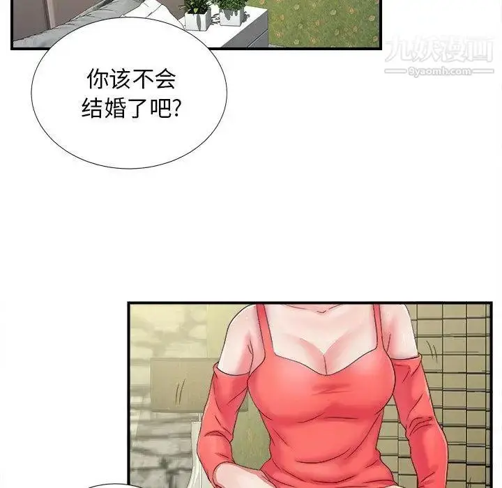 漫画《菜鸟扫美记》第15话第23张图