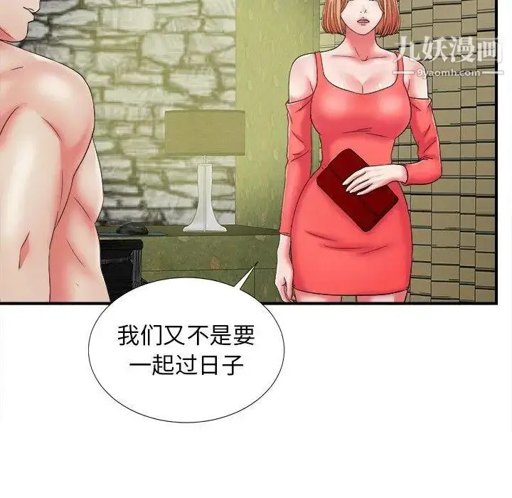 漫画《菜鸟扫美记》第15话第25张图
