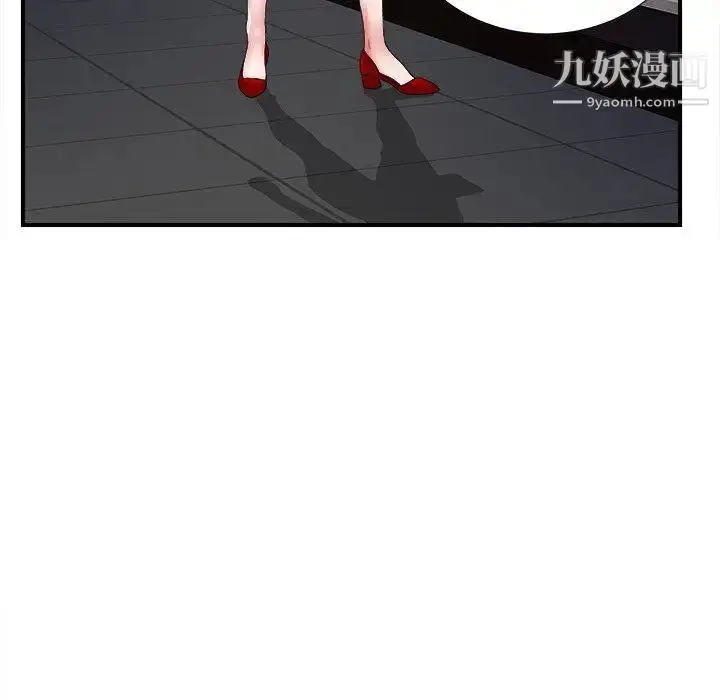 漫画《菜鸟扫美记》第15话第38张图