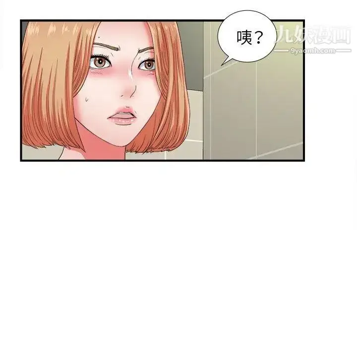 漫画《菜鸟扫美记》第15话第39张图