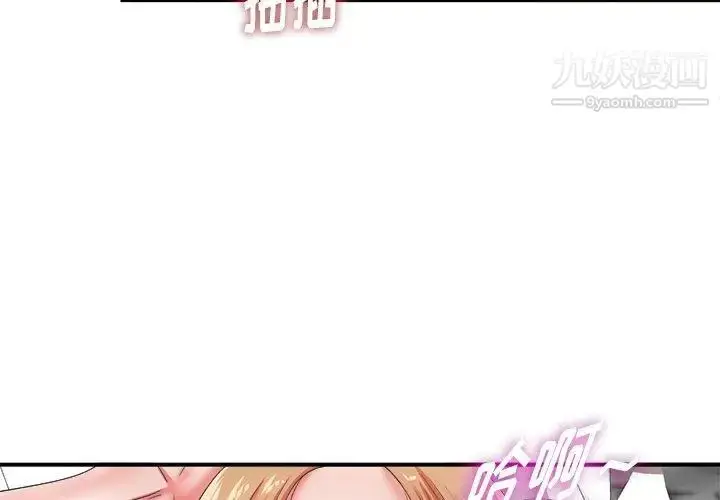 漫画《菜鸟扫美记》第15话第4张图