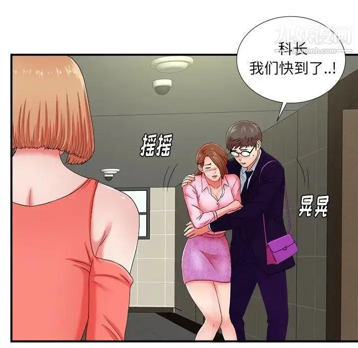 漫画《菜鸟扫美记》第15话第40张图