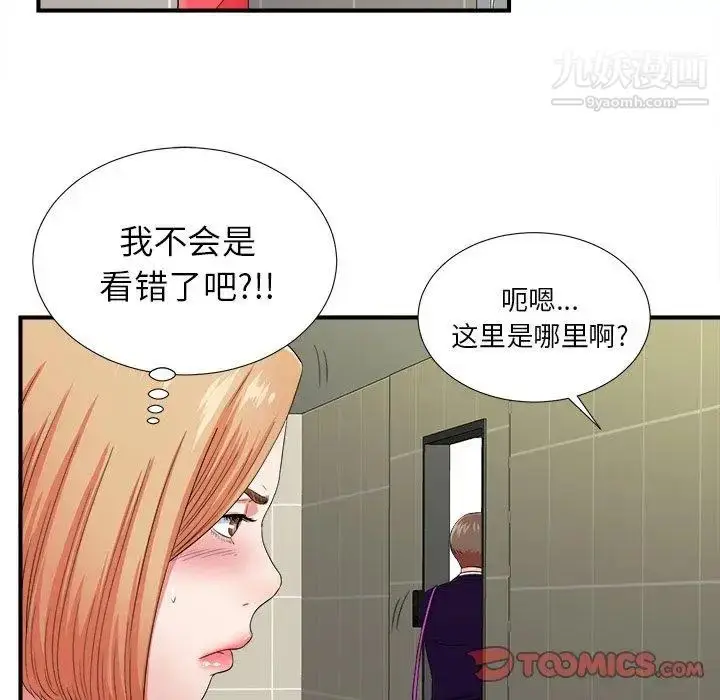 漫画《菜鸟扫美记》第15话第50张图