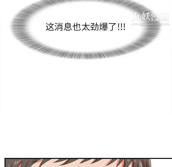 漫画《菜鸟扫美记》第15话第53张图