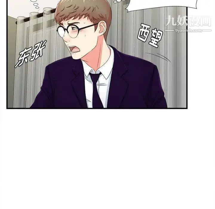 漫画《菜鸟扫美记》第15话第59张图