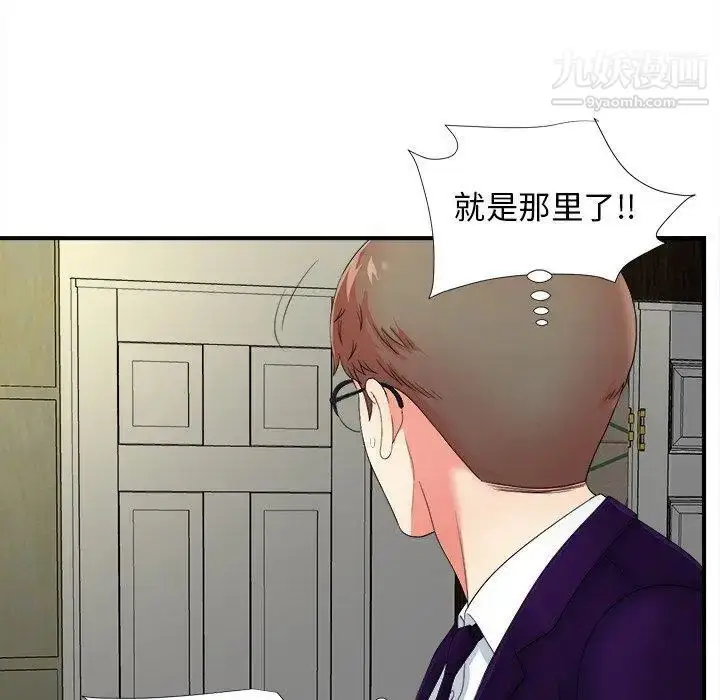 漫画《菜鸟扫美记》第15话第60张图