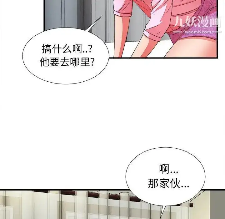 漫画《菜鸟扫美记》第15话第64张图
