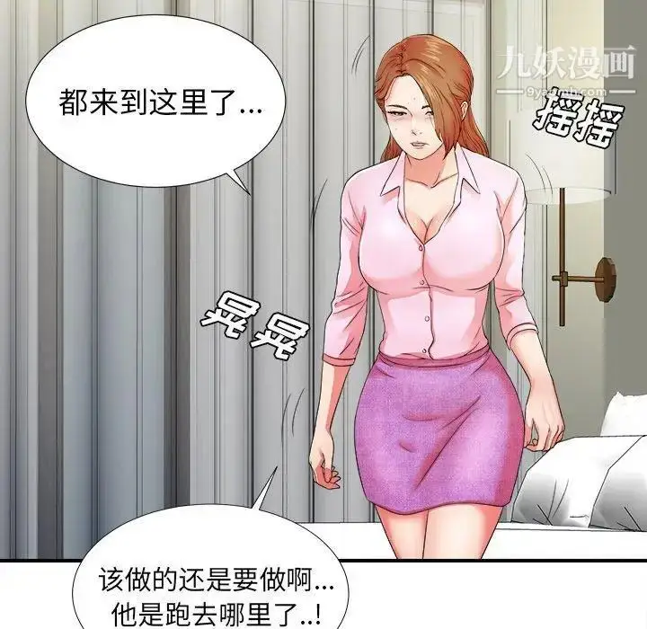 漫画《菜鸟扫美记》第15话第65张图