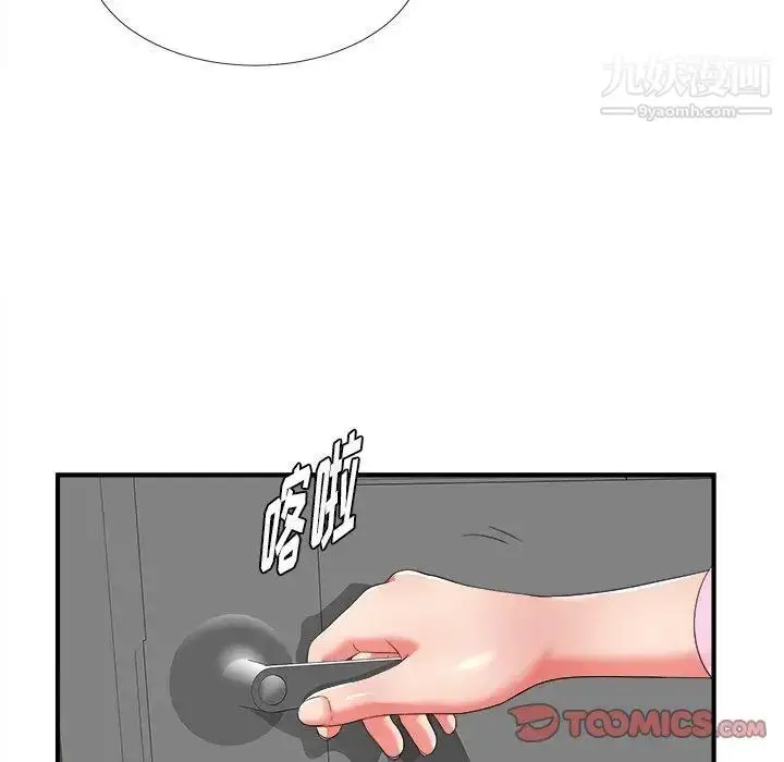 漫画《菜鸟扫美记》第15话第66张图