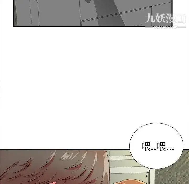 漫画《菜鸟扫美记》第15话第67张图