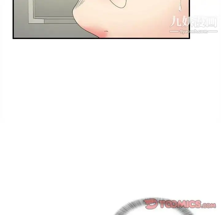漫画《菜鸟扫美记》第15话第74张图
