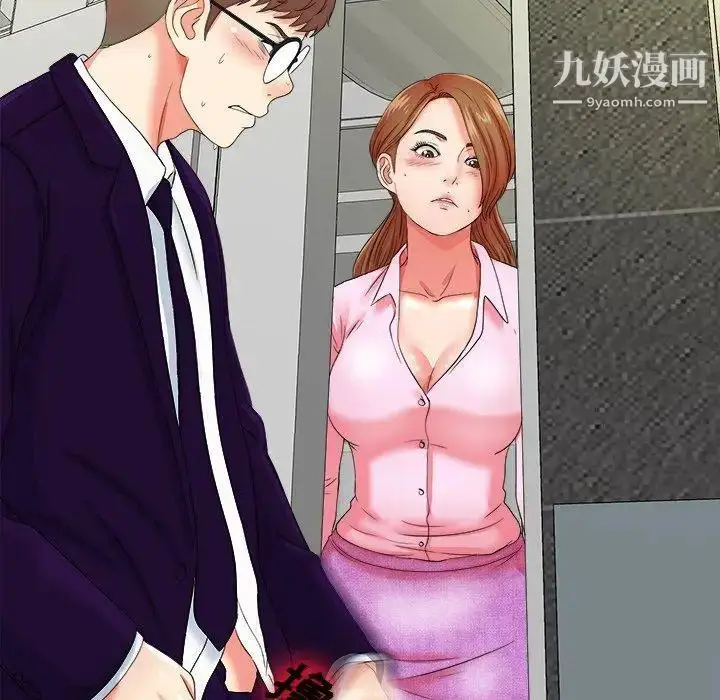 漫画《菜鸟扫美记》第15话第78张图