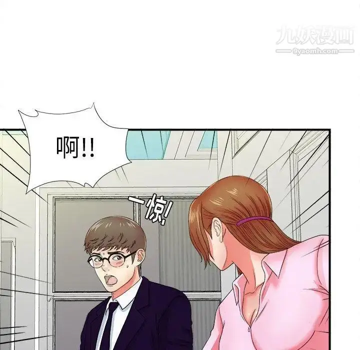 漫画《菜鸟扫美记》第15话第81张图