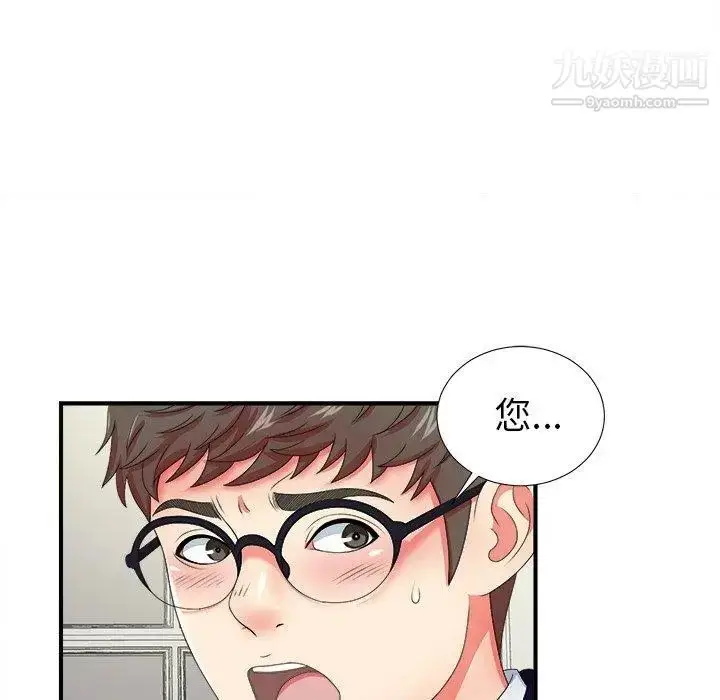 漫画《菜鸟扫美记》第15话第85张图