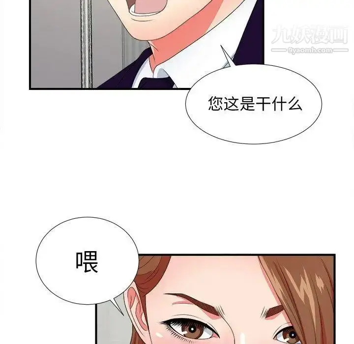 漫画《菜鸟扫美记》第15话第86张图