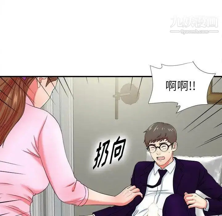 漫画《菜鸟扫美记》第15话第88张图
