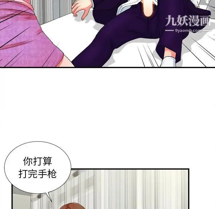 漫画《菜鸟扫美记》第15话第89张图