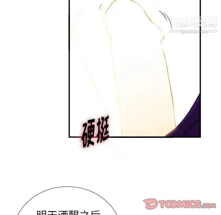 漫画《菜鸟扫美记》第15话第98张图