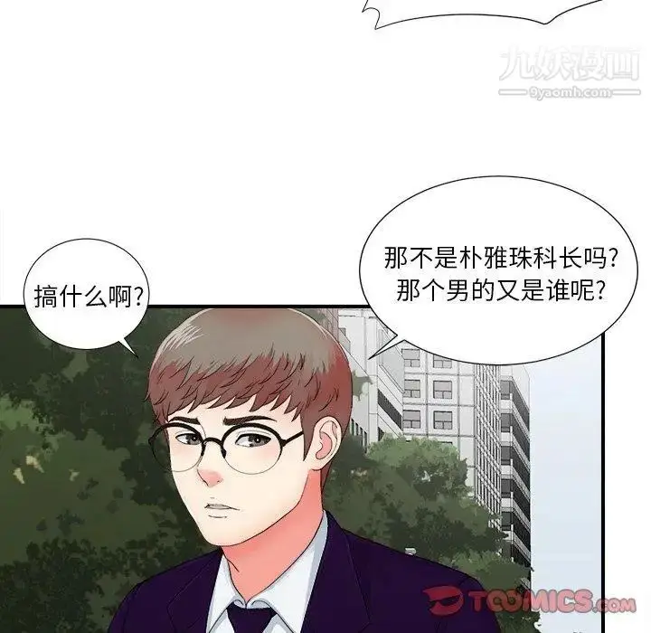 漫画《菜鸟扫美记》第12话第10张图