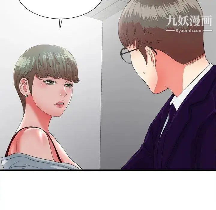 漫画《菜鸟扫美记》第12话第100张图