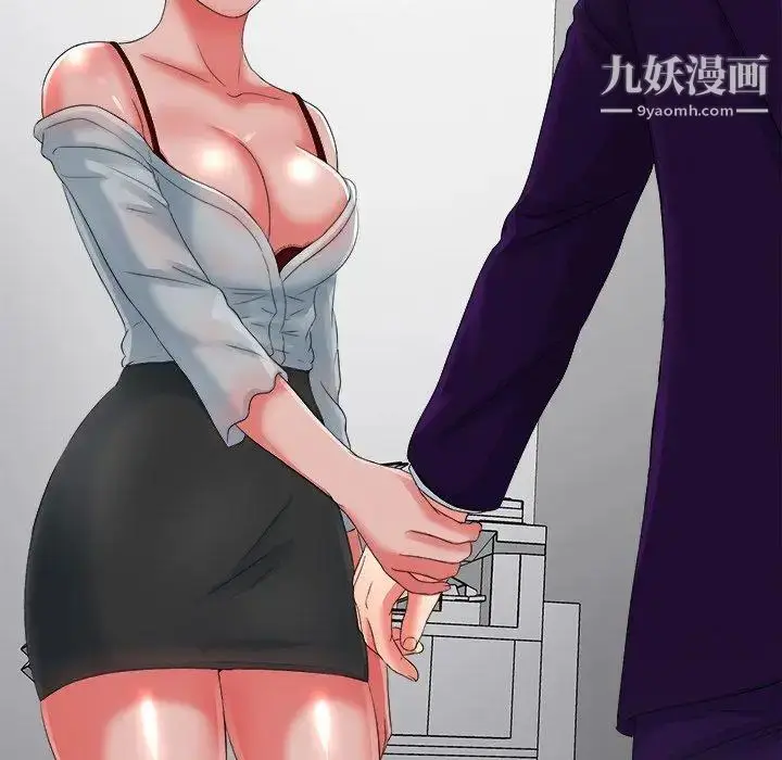 漫画《菜鸟扫美记》第12话第102张图