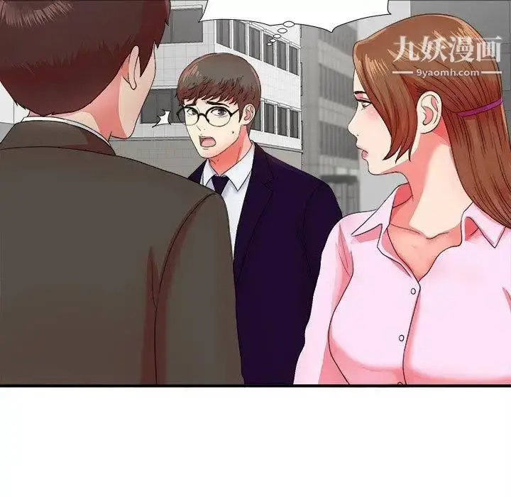 漫画《菜鸟扫美记》第12话第13张图